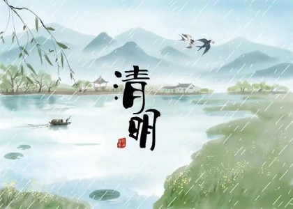 4月5日是什么节日