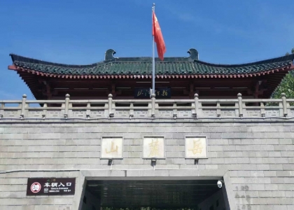 岳麓山在哪个省